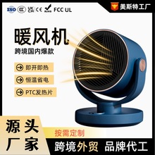 美斯特跨境暖风机PTC发热家用电暖气1800W大功率摇头欧规取暖器