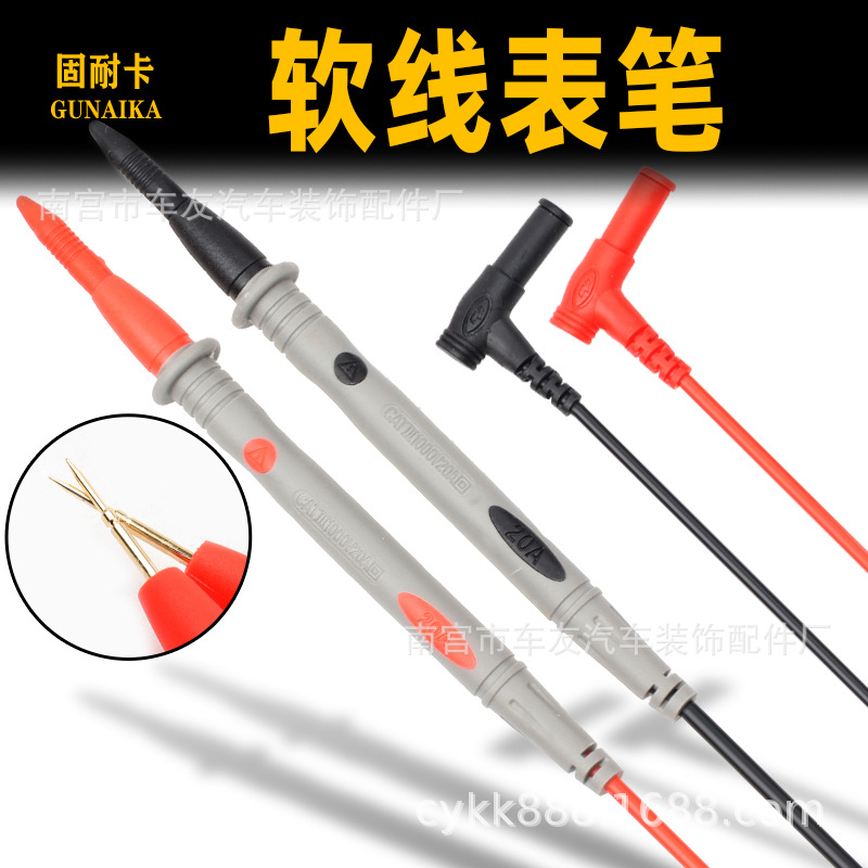 万用表表笔线插头特尖头软线探针刚针加长通用表专用表笔线配件