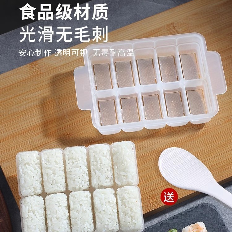 家用十连格军舰寿司模具商用摆摊DIY一体成型紫菜包饭制作工具|undefined