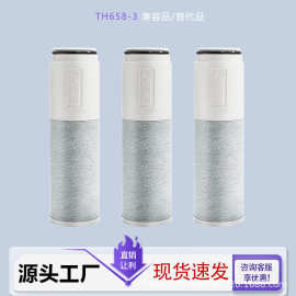 跨境专供日本净水滤芯TH658-3超滤炭纤维复合滤芯活性炭滤芯