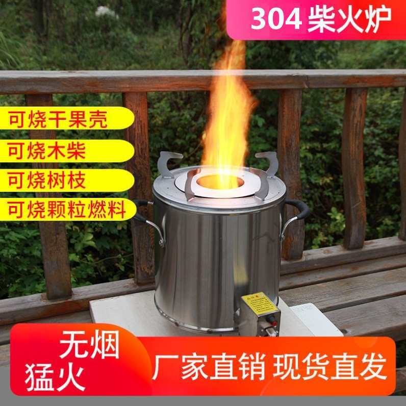 Household Rural Fierce Firewood Stove Outdoor Convenient Wood-Burning Smokeless Gasification Stove Outdoor Energy-Saving Stove