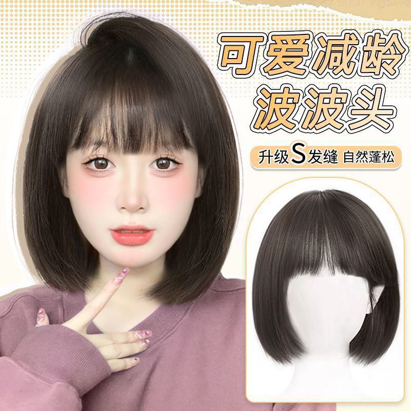 Wig Women's Short Hair High Color Value Fashionable Cute New Style Bobo Head Simulation Hair Natural Fluffy Full Top Short Hair Headgear