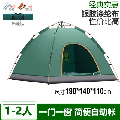 Avtomobil dam çadırları Beach, Portable Folding, Automatic - 2-person-tent-with-one-door-and-one-window-green-single-tent