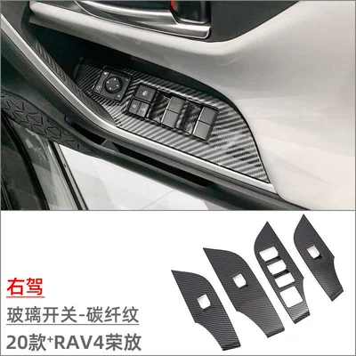 cup frame gear panel inner — Car interior film - right-peptide-glass-switch-carbon-fiber-pattern-4-piece-set