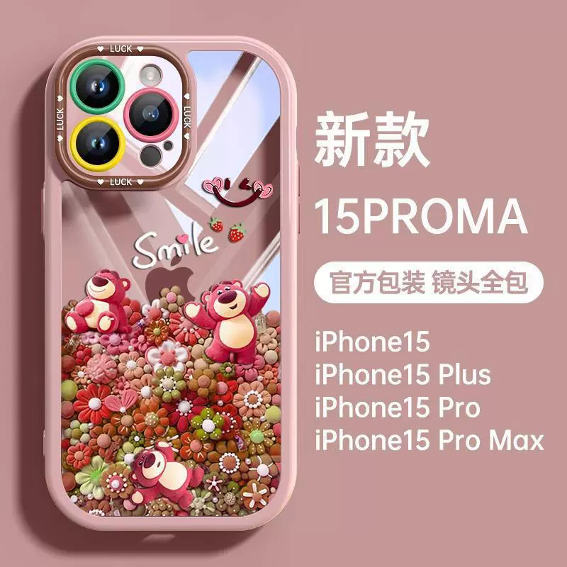 草莓熊花朵适用苹果16手机壳15promax可爱14透明防摔13清新12/11