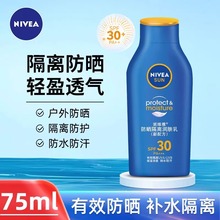 妮维雅防晒隔离润肤乳(新配方)75ml SPF30 PA+++ 正品批发清爽