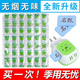 电蚊香片电热蚊香片加热器孕婴驱蚊片酒店用品地摊货源防蚊盒装