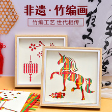 新年非遗竹编画手工diy材料包国潮竹编相框摆台团建亲子活动礼品