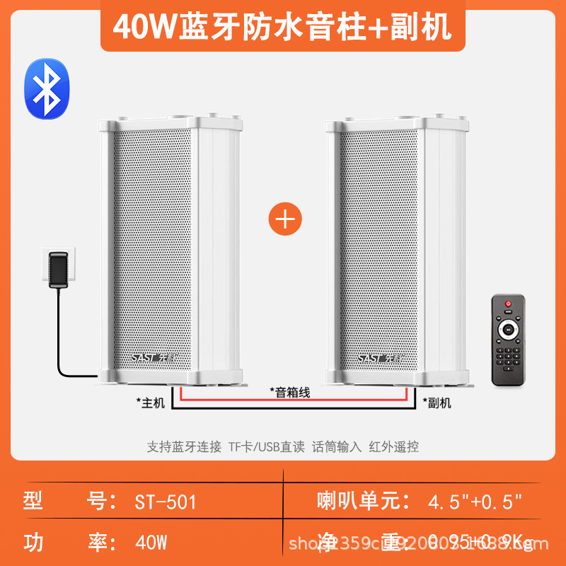 Xianke ST501 columna de sonido activo Bluetooth de audio al aire libre impermeable al aire libre comercial montado en la pared altavoz de difusión