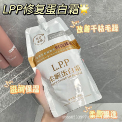 ディザトーン爆型タンパク質クリームの髪膜が柔らかくて深い潤いヘアコンディショナーが乾燥した毛を保護しています。