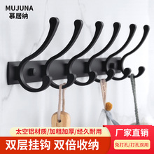 门后衣帽挂钩太空铝免打孔浴室挂钩卧室收纳挂衣架挂钩墙壁挂衣钩