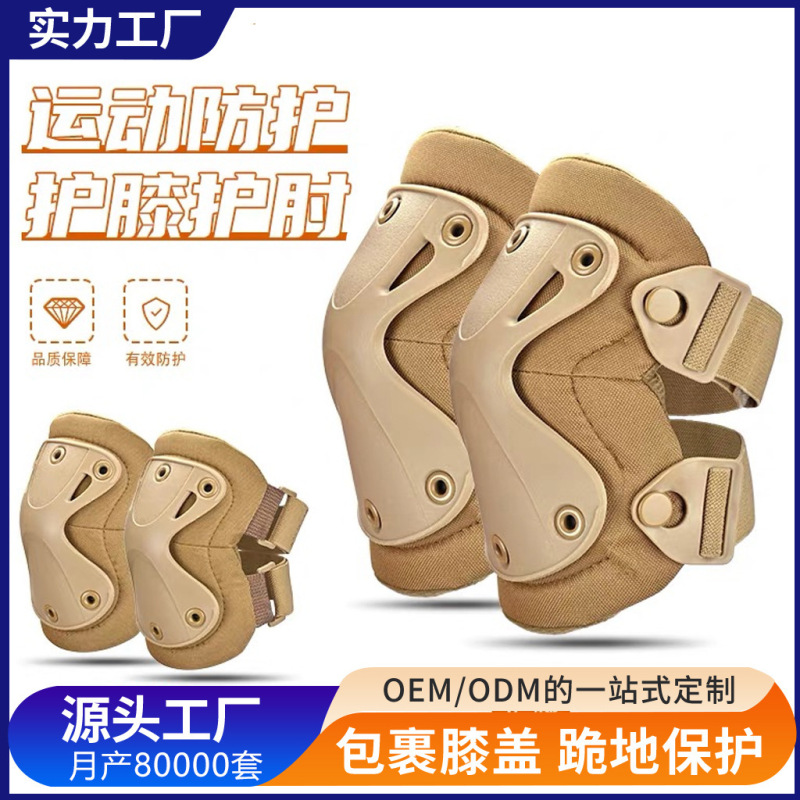 变形金刚护膝护肘四件套CS运动护具软壳野外户外爬行训练护具套装|undefined