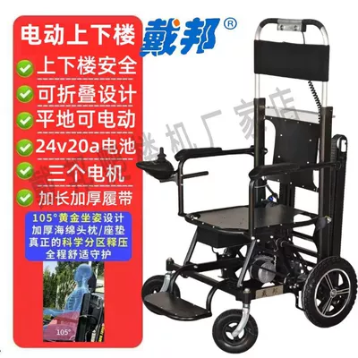 up and down stairs Qatlanan elektrik velosipedlər - multifunctional-7th-generation-3-motors-bracket-armrest-black