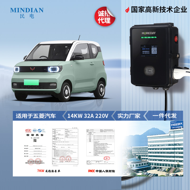 新能源电动汽车交流充电桩7KW32a家用商用充电器即插即用刷卡慢充