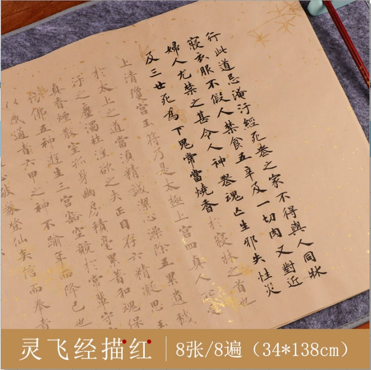 Копия публикаций Biwi, декомпрессия Xuan Paper Xiaokai, копирование мягкой кисти для каллиграфии, практика рукописей
