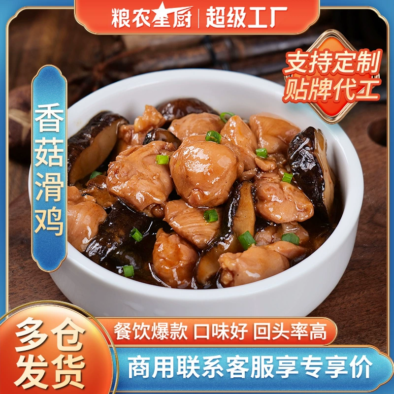 Продовольствие и сельское хозяйство Грибная скользкая курица 220 г Упаковка для приготовления пищи Коммерческая упаковка полуфабриката быстрого приготовления Маленькая миска Блюда на вынос Быстро замороженные продукты