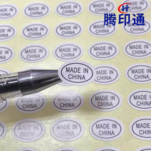 中国制造不干胶标签外箱产地标贴纸PRC椭圆长方形透明亚银金色