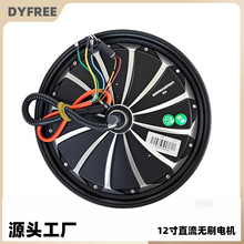 12寸电机直流无刷轮毂电机电动摩托车电机电动自行车16*3.0电机