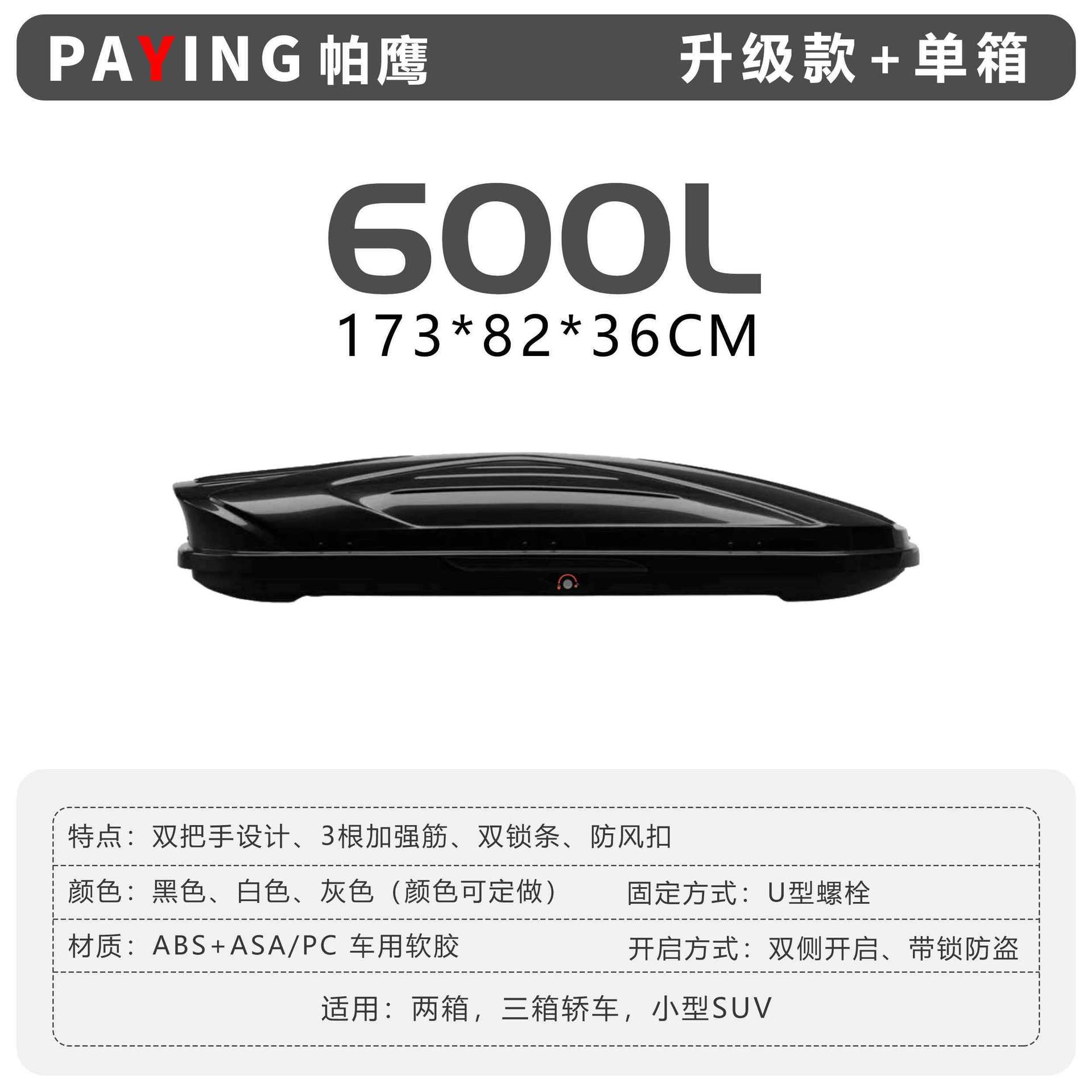Ideal Special-Purpose Roof Box L7Suv Roof Luggage Box Large Capacity Off-Road Vehicle Roof Box Ultra-Thin Manufacturer Wholesale