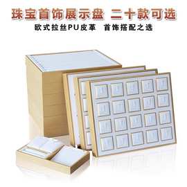 首饰盘珠宝收纳看货盘手镯道具托盘展示盘戒指吊坠耳钉项链饰品架