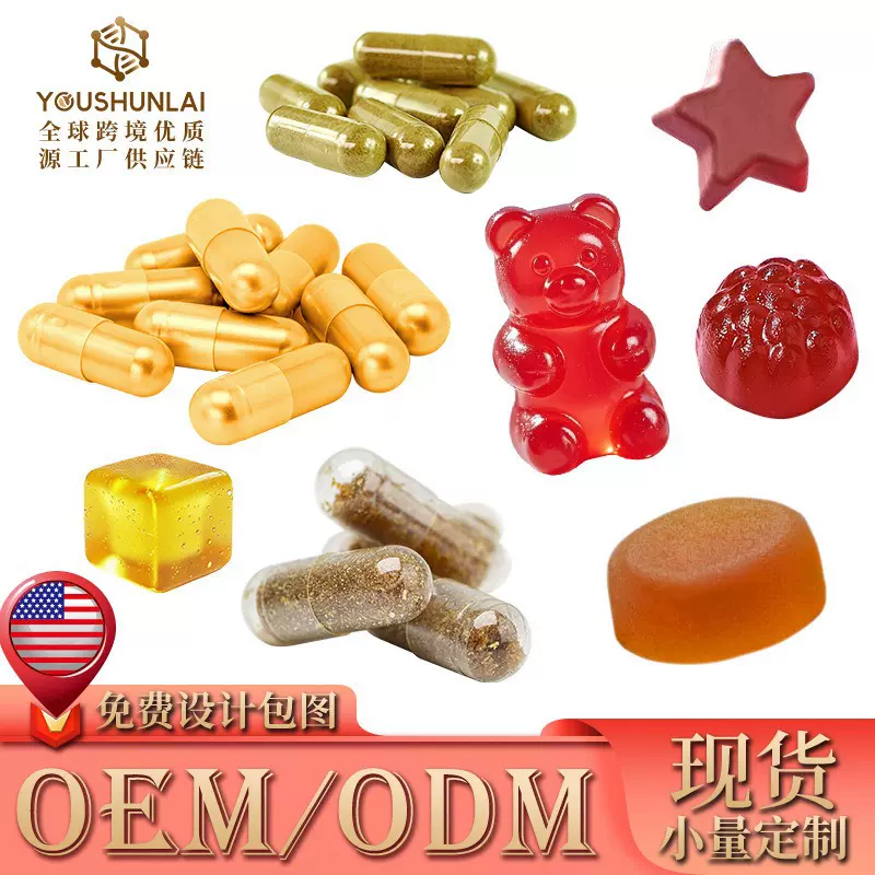 定制外贸tk爆款褪黑素肌酸喜来芝益生菌苹果醋姜黄素胶囊软糖工厂