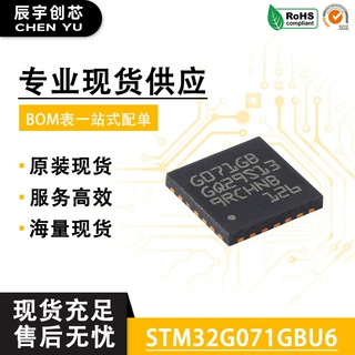 原装STM32G071GBU6 UFQFPN-28 ARM Cortex-M0+ 32位微控制器-MCU