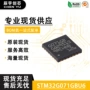 arm-mcucortex-m0控制器