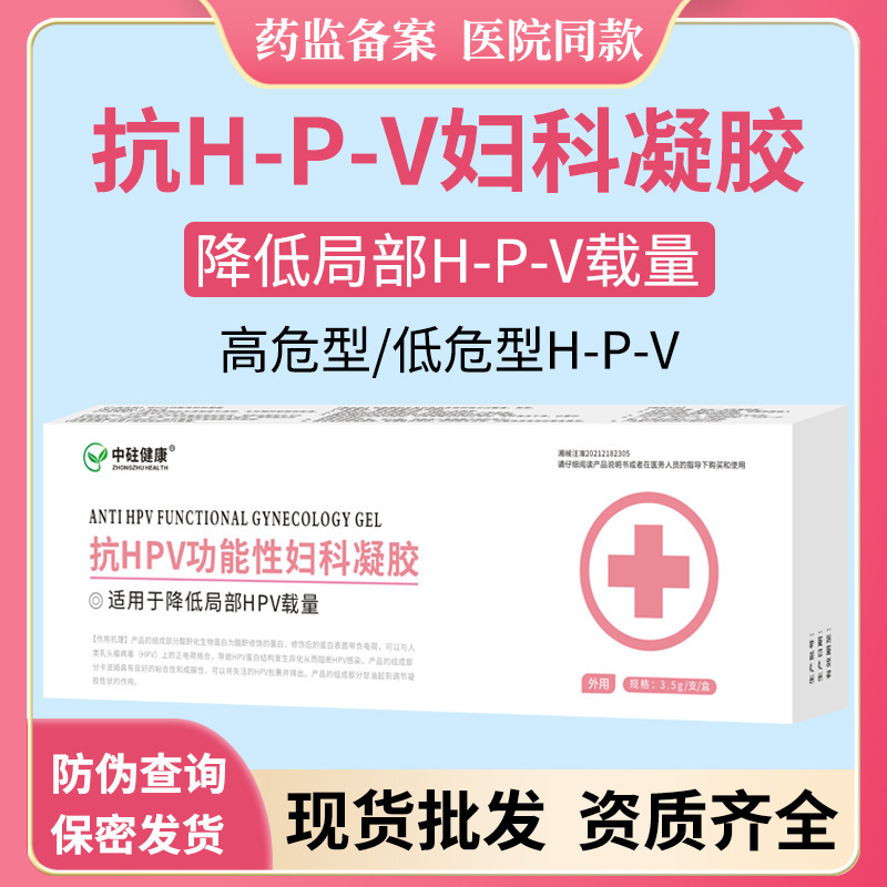 Anti-H-P-V Functional Gynecological Gel for Private Care, H-P-V High and Low-Risk Vaginal Gel Manufacturer Wholesale