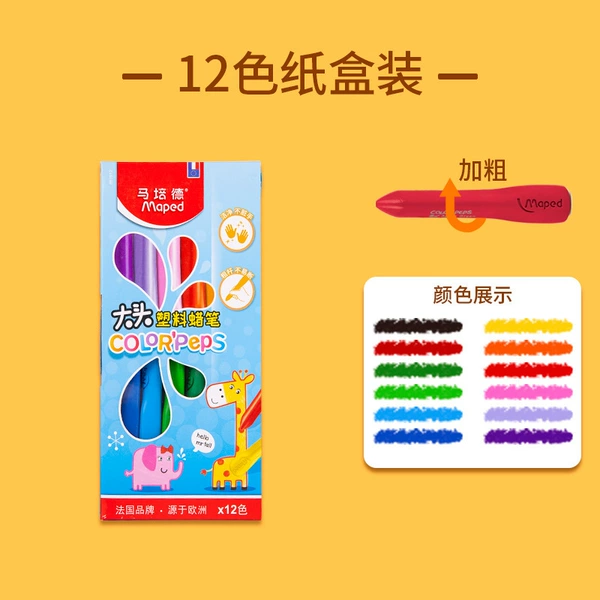 [Bold version] 12-color large-head paper box