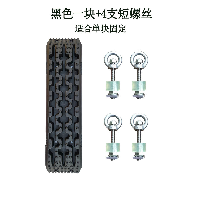 Off-Road Traction Mat, Anti-Skid, Sand, Mud, Snow Recovery Board