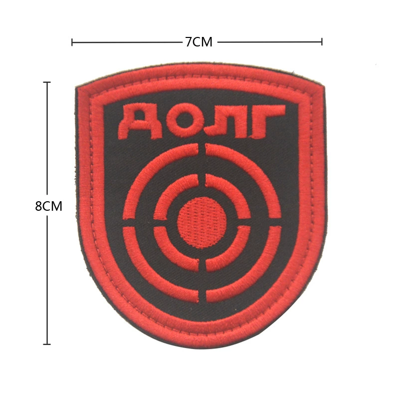 Нашивка моральной поддержки с вышивкой (AOTDDOR) V00605, российская серия, крепление крючком