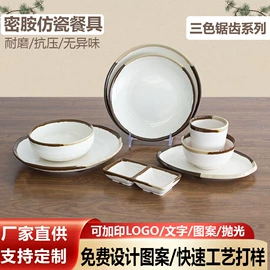 碗碟盘套装;盘;碗