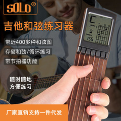 ソロギター和音練習器六品ポケットギター練習器指和音神器ビート