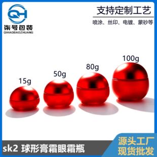 SK2��tƿ��˪ƿ 15/50/80/100g��˪ƿ�tɫPP�wSK2ͬ�����˪ƿ