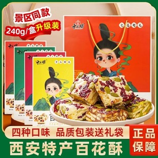 ʮ�����F����240g��������خa���^ͬ��ѩ���ւ��y���c���ֶY�Y��