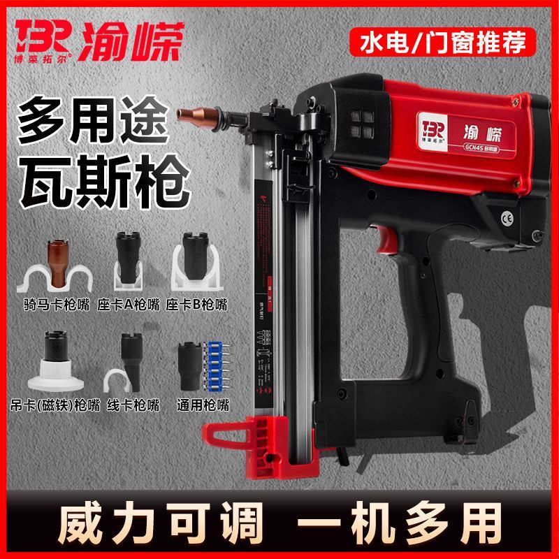 瓦斯枪水电工电动瓦斯射钉枪全自动钢钉气钉枪水泥门窗线槽混凝土