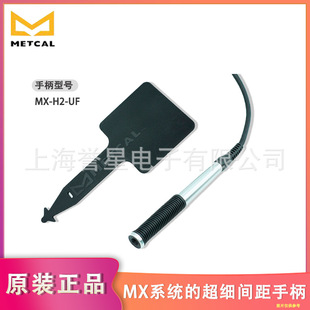 ����METCAL�����g�ຸ���ֱ�MX-H2-UF����MX-5220��̨ʹ��