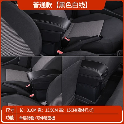 Armrest box Car Central Console Storage Boxes, and - standard-model-black-with-white-stitching-single-layer-storage-no-usb-charging