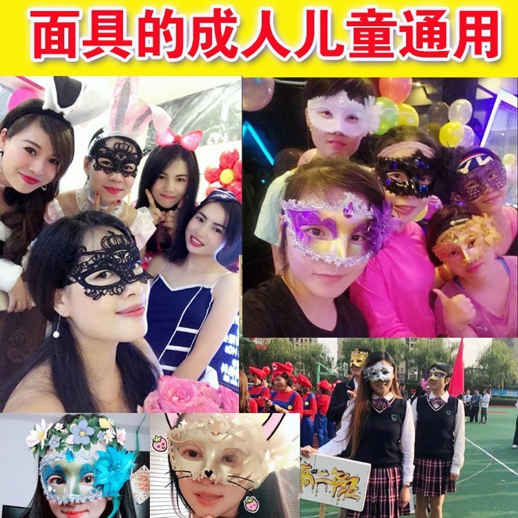 万圣节面具舞会面具儿童化妆女半脸狐狸成人派对批发面具全脸半脸|undefined
