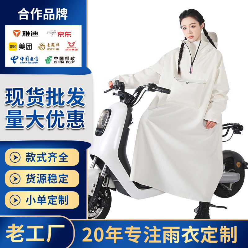Electric Vehicle Raincoat Thickened and Lengthened Adult Raincoat Person and Vehicle Separation Full Body Rainproof Battery Vehicle Poncho Wholesale Electric Vehicle Raincoat Thickened and Lengthened Adult Raincoat Person and Vehicle Separation Full Body Rainproof Battery Vehicle Poncho Wholesale