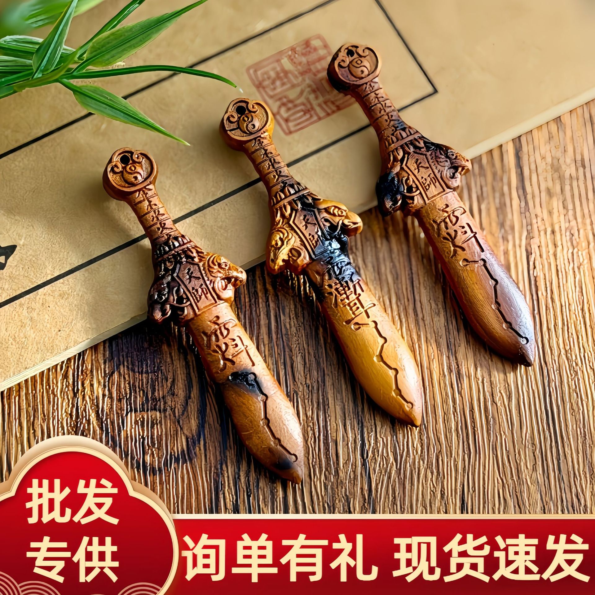 天然雷击木天师剑七星剑吊坠配件道系饰品diy手工项链包挂件批发
