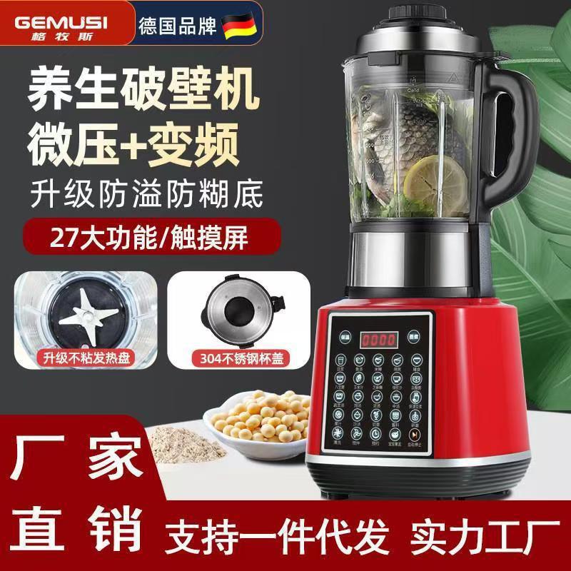 壁破壊機加熱家庭用全自動豆乳機多機能フィルターフリー健康調理機魚スープギフトクロスボーダー|undefined