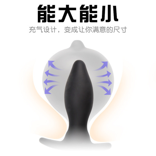 Enema inflatable anal plug, anal cleaner, anal expander, anal plug, anal plug, adult sex toy, drop shipping