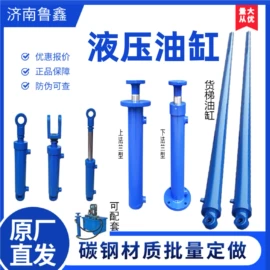 成套液压系统;液压缸;升降台