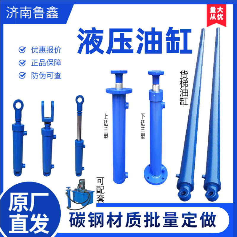 Large-Tonnage Hydraulic Cylinders for Engineering Machinery, Factory and Warehouse Lift Cylinders Manufacturer, Telescopic Hydraulic Cylinders