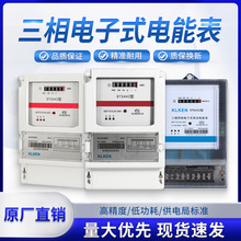 ����늱�380V�����ľ���ܱ�������ʽ����늶ȱ�ֱ��ʽ100A����