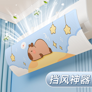 ✅ Bedroom Air Conditioner Wind Deflector Air Outlet Hanging Anti-Direct Blow Cold Air Windproof Household Wind Curtain Installation-Free