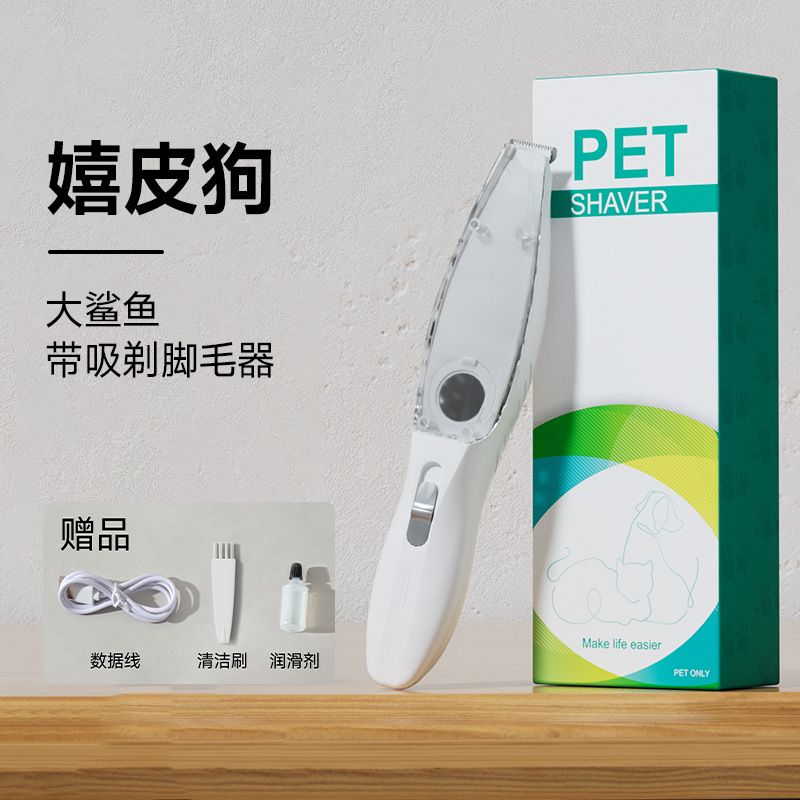 Dispositivo de afeitado de pies recargable USB de doble cuchilla de cerámica de tiburón grande para perros