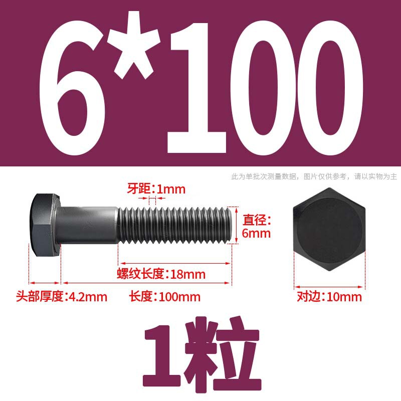 12.9級高強度外六角ねじナット大全延長ボルトねじM4M5M6M8-M24|undefined