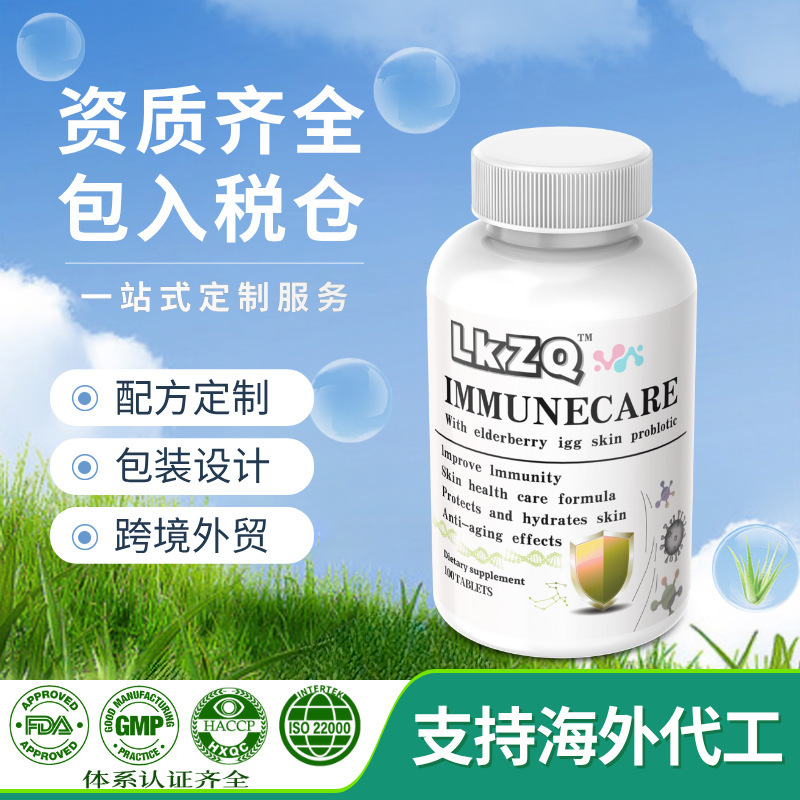 Imported Elderberry Tablets 100 Capsules Probiotic Immune Globulin Health Supplement Cross-Border Foreign Trade Factory Custom Oem Imported Elderberry Tablets 100 Capsules Probiotic Immune Globulin Health Supplement Cross-Border Foreign Trade Factory Custom Oem